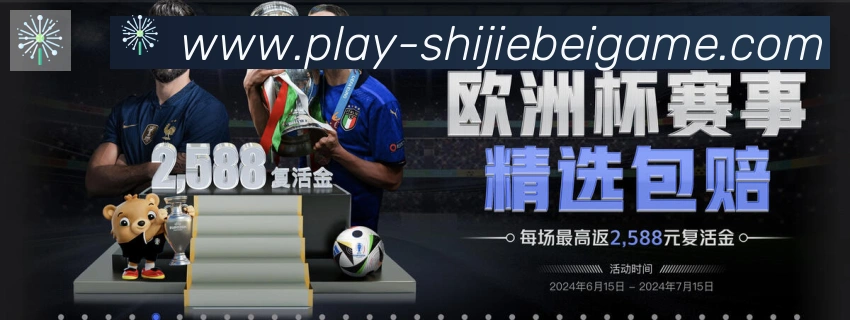 体育赛事